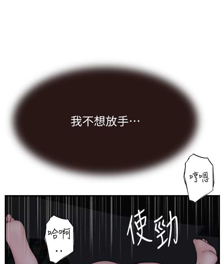 第46话-我想插插看妳后面的洞-继母的香味-夜景,李东宪（第8张）