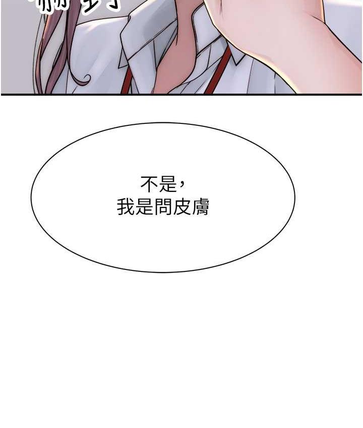 第48话-我会「全都吃乾净」-继母的香味-夜景,李东宪（第4张）