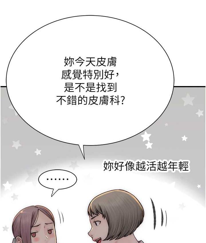 第48话-我会「全都吃乾净」-继母的香味-夜景,李东宪（第5张）
