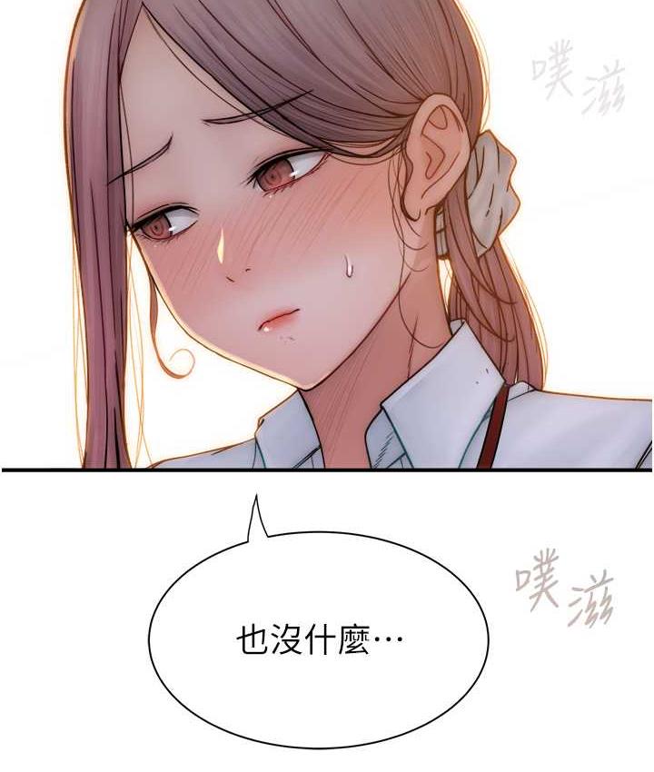 第48话-我会「全都吃乾净」-继母的香味-夜景,李东宪（第9张）