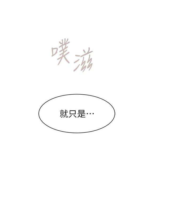 第48话-我会「全都吃乾净」-继母的香味-夜景,李东宪（第10张）