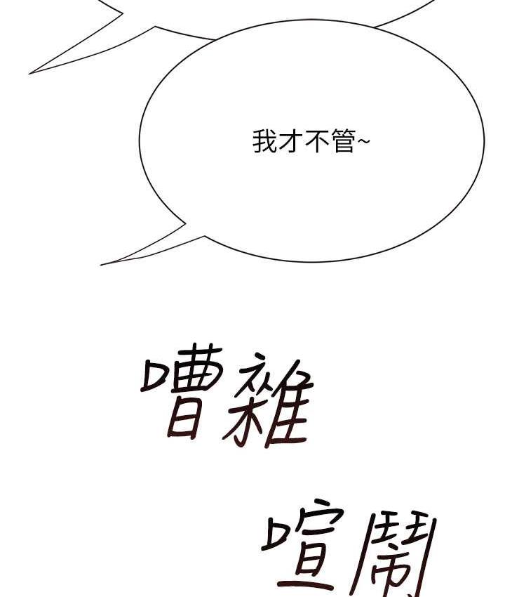 第49话-精心準备的「惊喜」-继母的香味-夜景,李东宪（第4张）