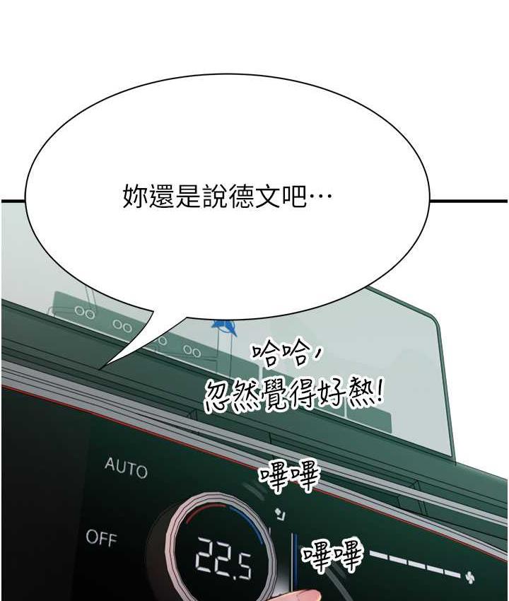 第50话-来我房间偷偷做-继母的香味-夜景,李东宪（第6张）