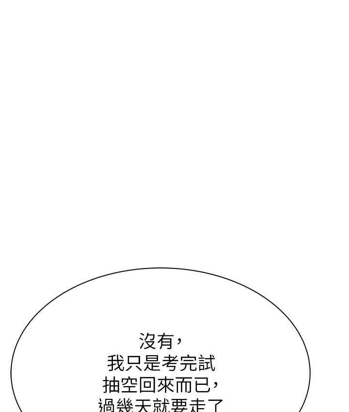 第50话-来我房间偷偷做-继母的香味-夜景,李东宪（第8张）