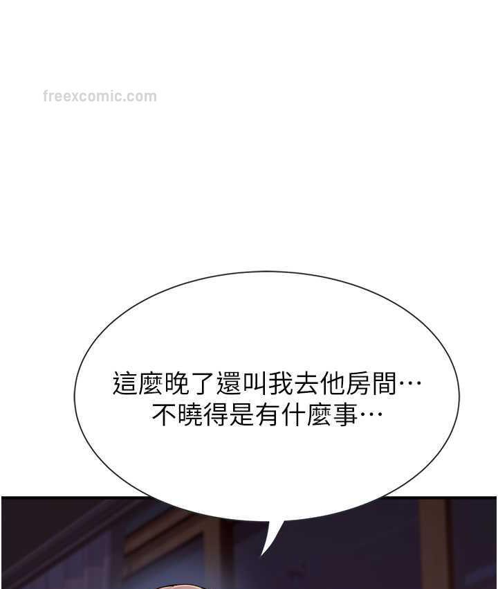 第51话-忍了整晚的强烈性慾-继母的香味-夜景,李东宪（第21张）