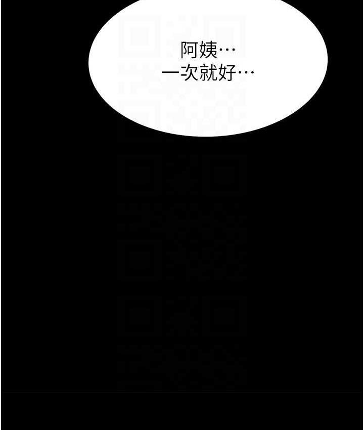 第51话-忍了整晚的强烈性慾-继母的香味-夜景,李东宪（第28张）