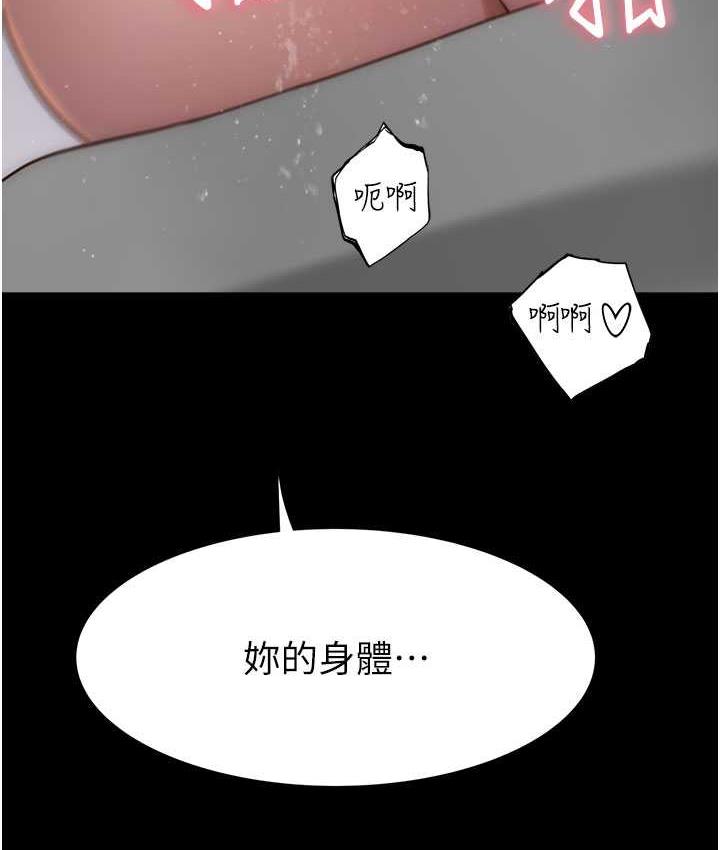 第51话-忍了整晚的强烈性慾-继母的香味-夜景,李东宪（第34张）