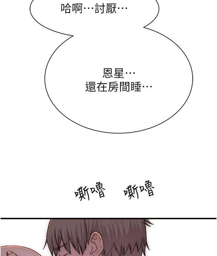 第52话-我们偷偷来好不好?-继母的香味-夜景,李东宪（第8张）
