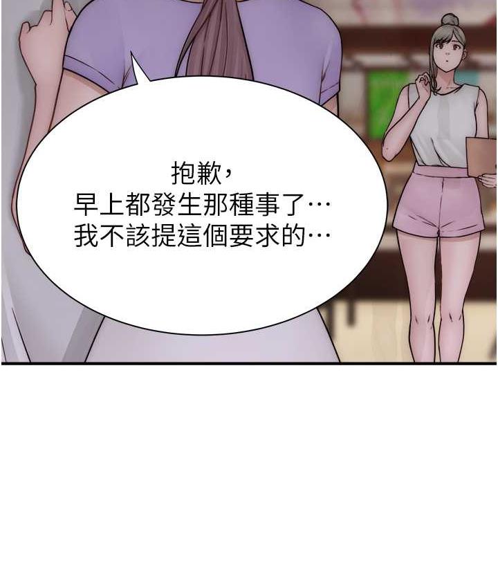 第53话-发洩情慾的「好地方」-继母的香味-夜景,李东宪（第6张）