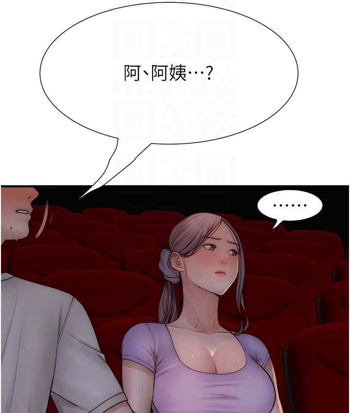 第53话-发洩情慾的「好地方」-继母的香味-夜景,李东宪（第17张）