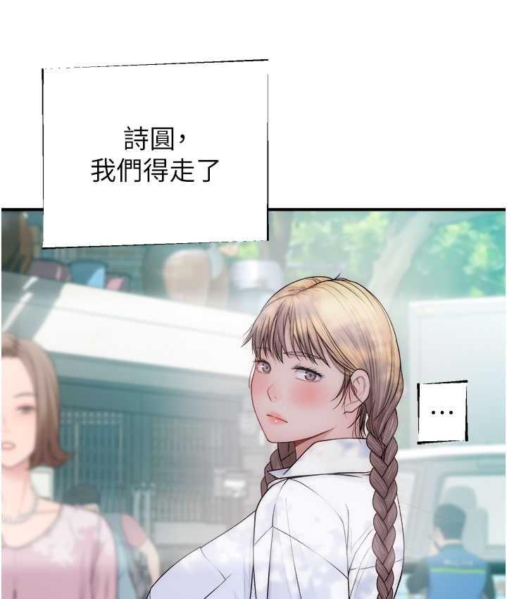 第53话-发洩情慾的「好地方」-继母的香味-夜景,李东宪（第22张）