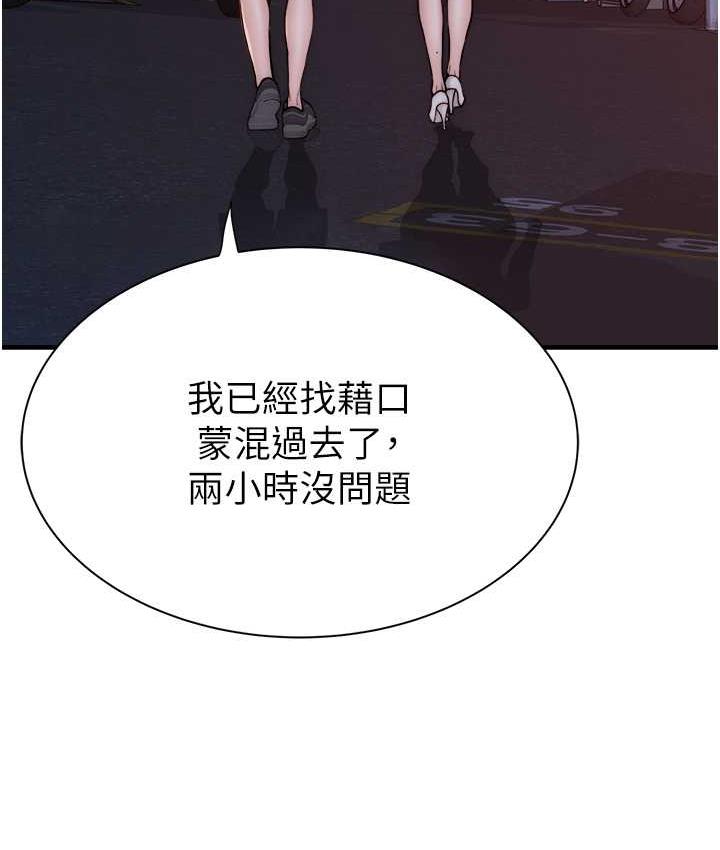 第54话-在摩铁玩69的母子-继母的香味-夜景,李东宪（第3张）