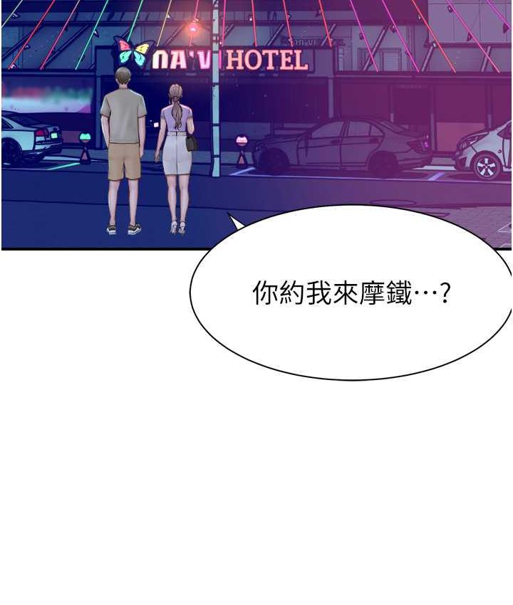 第54话-在摩铁玩69的母子-继母的香味-夜景,李东宪（第14张）