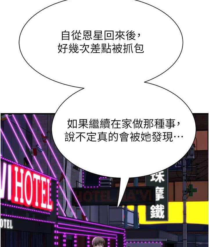 第54话-在摩铁玩69的母子-继母的香味-夜景,李东宪（第24张）