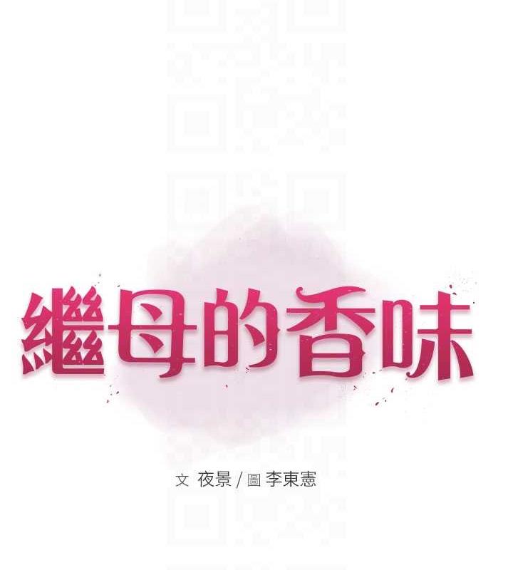 第56话-呻吟不断的摩铁房间-继母的香味-夜景,李东宪（第16张）