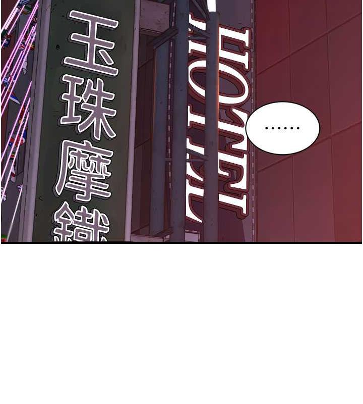 第56话-呻吟不断的摩铁房间-继母的香味-夜景,李东宪（第19张）