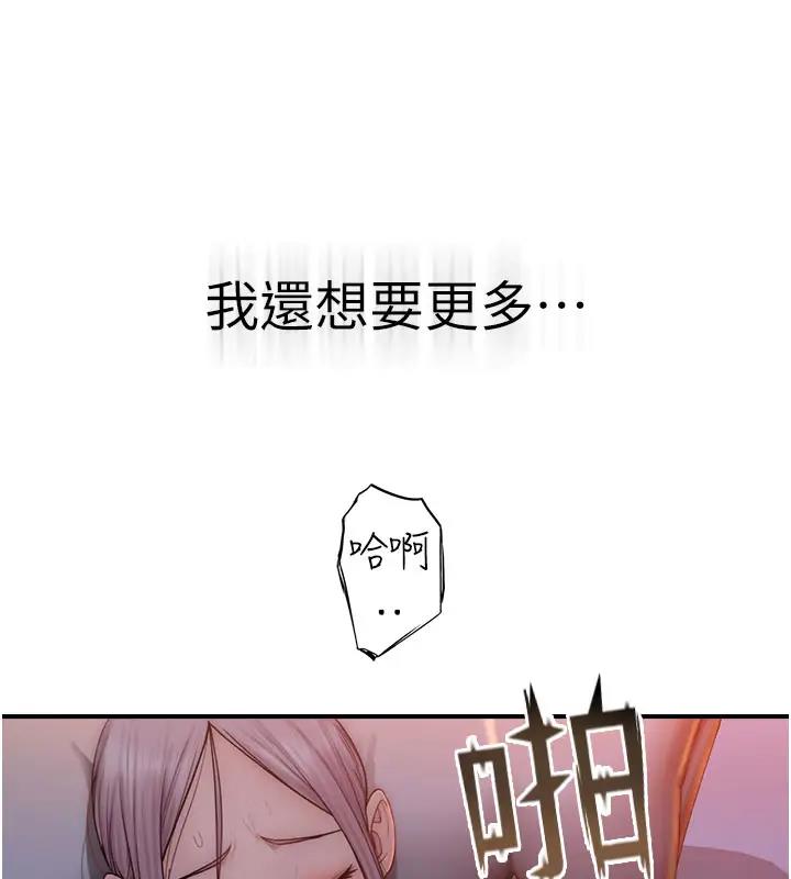 第57话-我知道你们俩的关係了-继母的香味-夜景,李东宪（第8张）