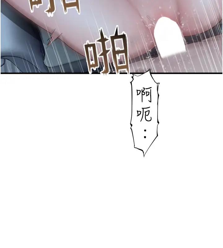 第57话-我知道你们俩的关係了-继母的香味-夜景,李东宪（第10张）