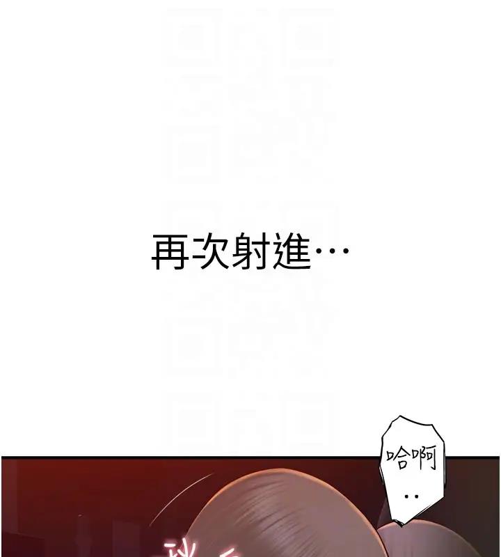 第57话-我知道你们俩的关係了-继母的香味-夜景,李东宪（第17张）