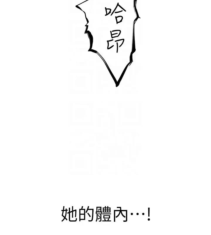 第57话-我知道你们俩的关係了-继母的香味-夜景,李东宪（第19张）