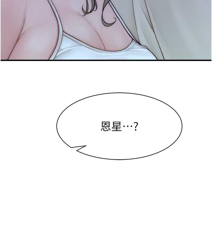第58话-寻找令我更上瘾的女人-继母的香味-夜景,李东宪（第6张）