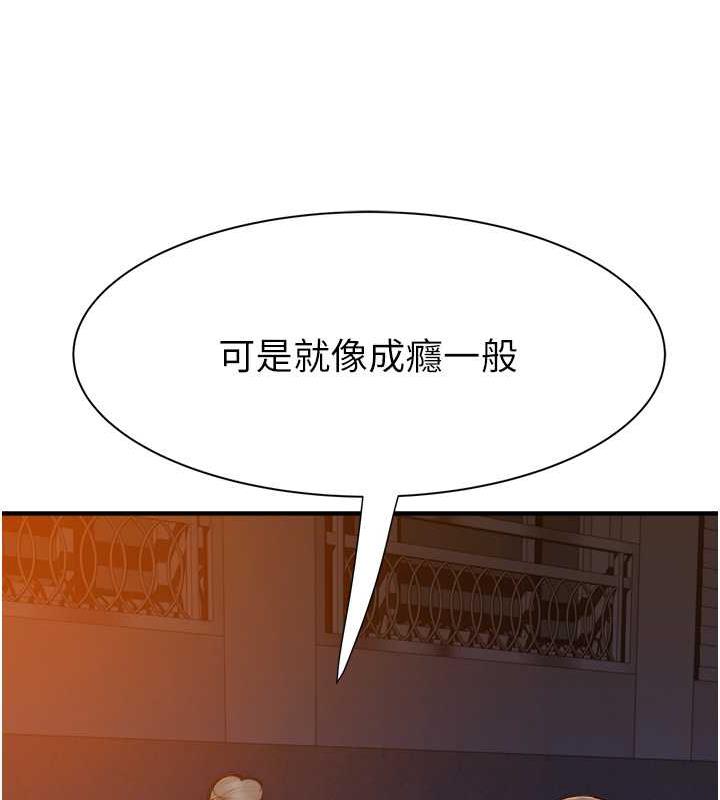 第58话-寻找令我更上瘾的女人-继母的香味-夜景,李东宪（第11张）