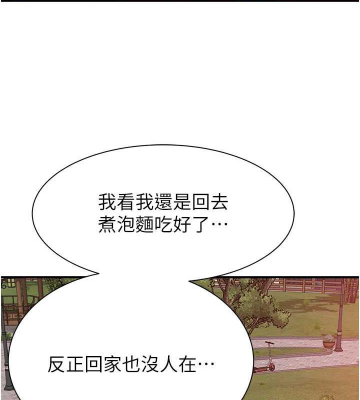第59话-孤男寡女共处一室-继母的香味-夜景,李东宪（第13张）