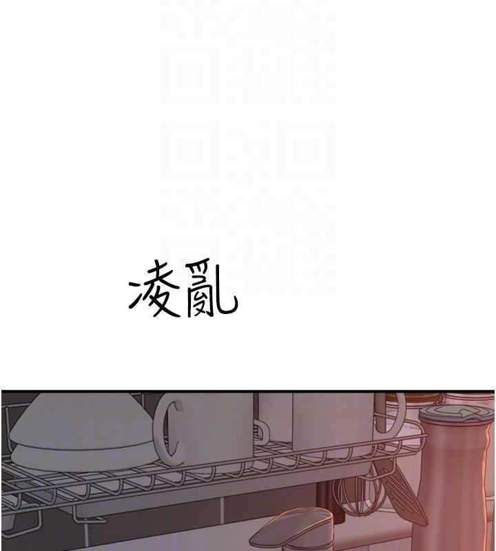 第59话-孤男寡女共处一室-继母的香味-夜景,李东宪（第18张）