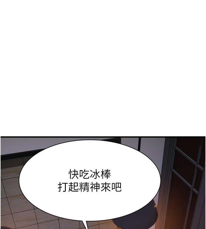第61话-阿姨的「特别疗法」-继母的香味-夜景,李东宪（第5张）