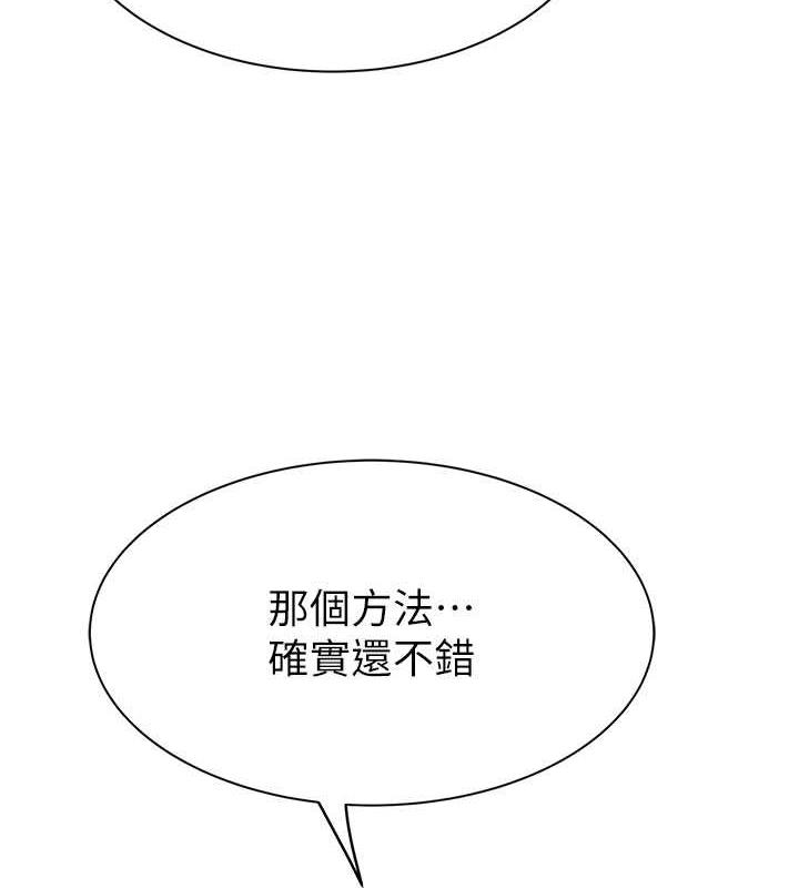第61话-阿姨的「特别疗法」-继母的香味-夜景,李东宪（第7张）