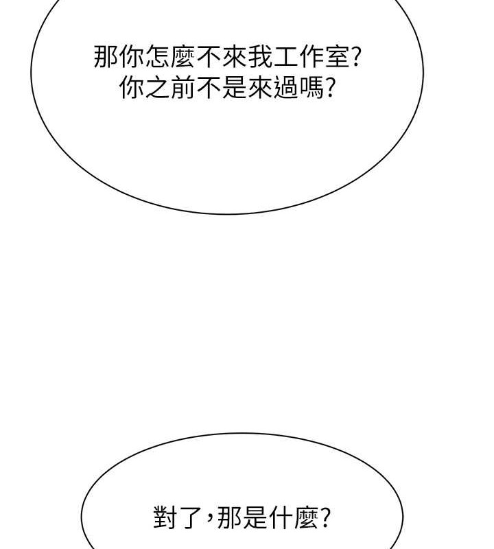 第62话-阿姨的胸部舒服吗?-继母的香味-夜景,李东宪（第5张）