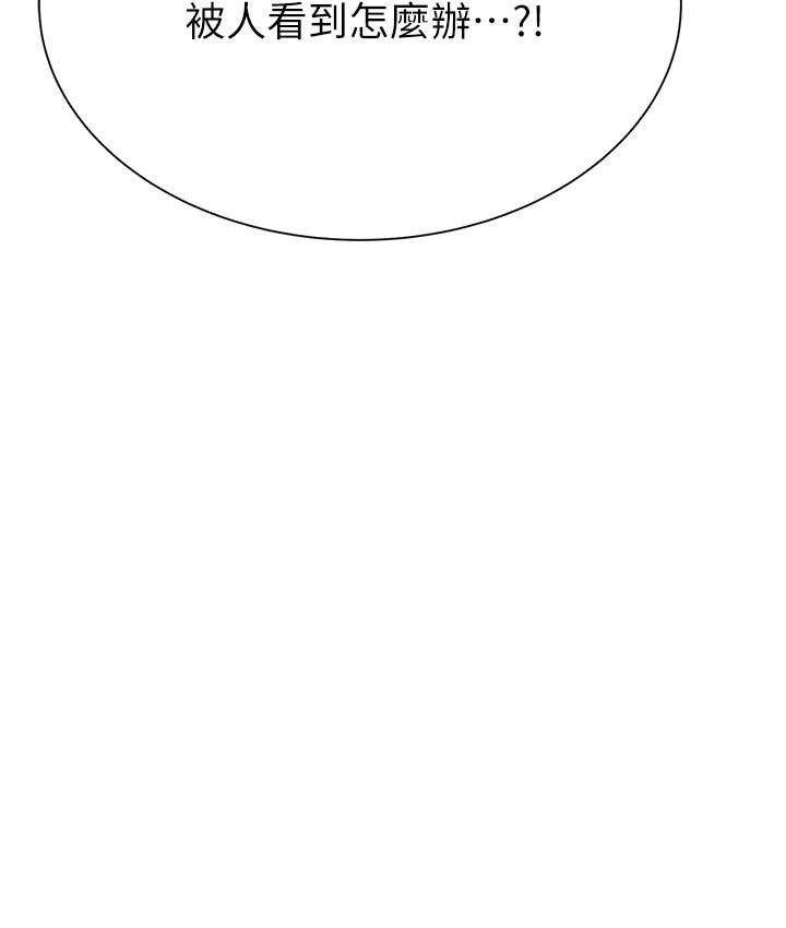 第64话- 妳其实很想被我插吧?-继母的香味-夜景,李东宪（第7张）