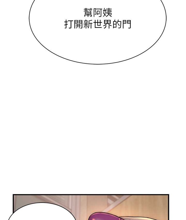 第65话-双重夹击的绝妙快感-继母的香味-夜景,李东宪（第8张）