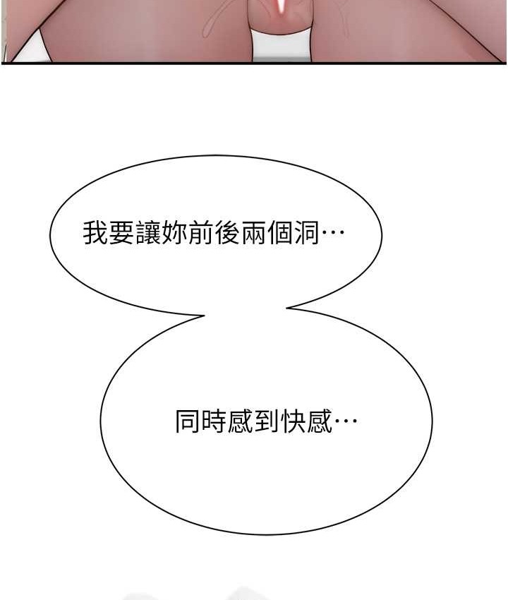 第65话-双重夹击的绝妙快感-继母的香味-夜景,李东宪（第13张）
