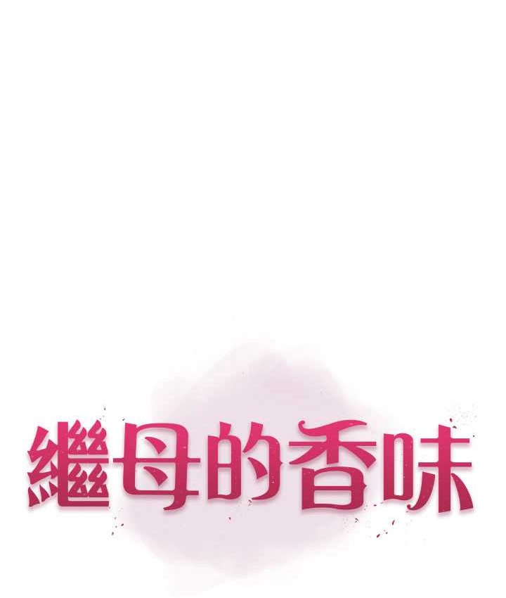 第65话-双重夹击的绝妙快感-继母的香味-夜景,李东宪（第17张）
