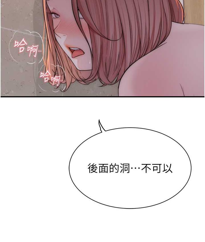 第65话-双重夹击的绝妙快感-继母的香味-夜景,李东宪（第27张）