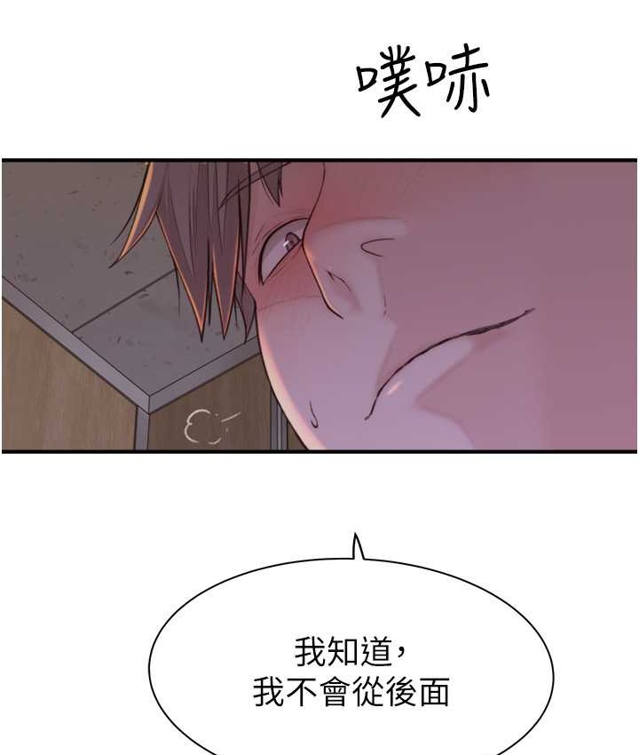 第65话-双重夹击的绝妙快感-继母的香味-夜景,李东宪（第28张）