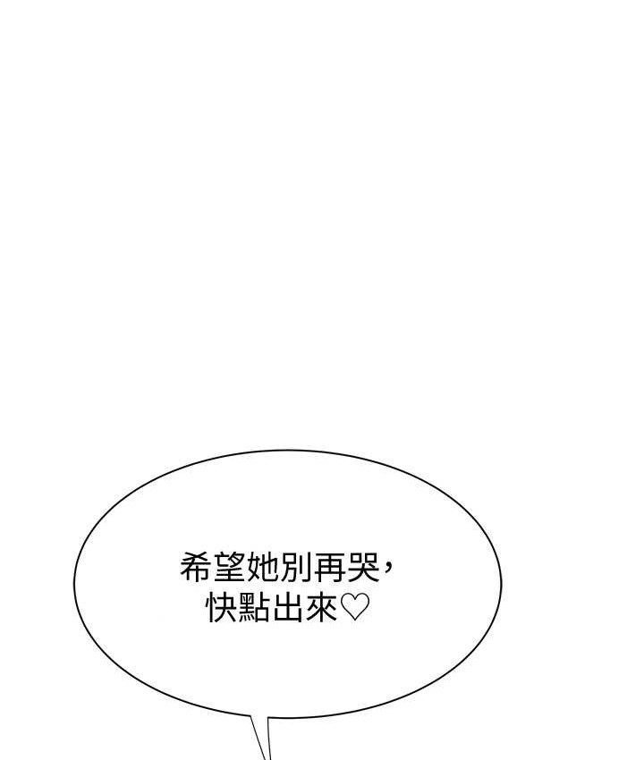 第66话-难以抑制的思念-继母的香味-夜景,李东宪（第9张）