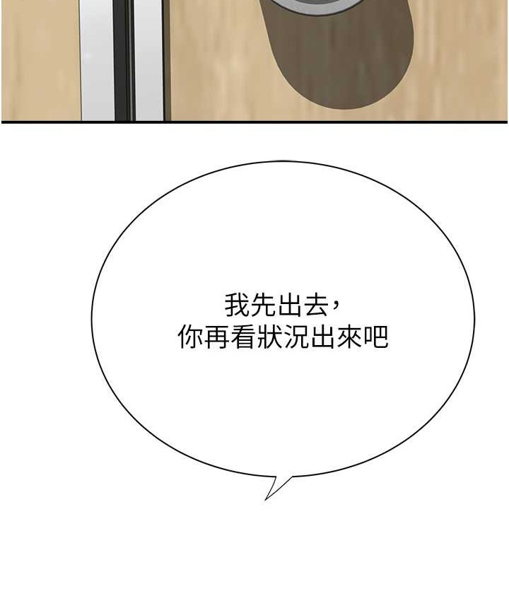 第66话-难以抑制的思念-继母的香味-夜景,李东宪（第41张）