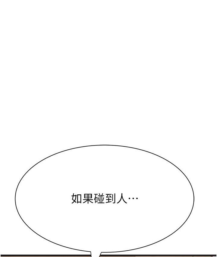 第66话-难以抑制的思念-继母的香味-夜景,李东宪（第43张）
