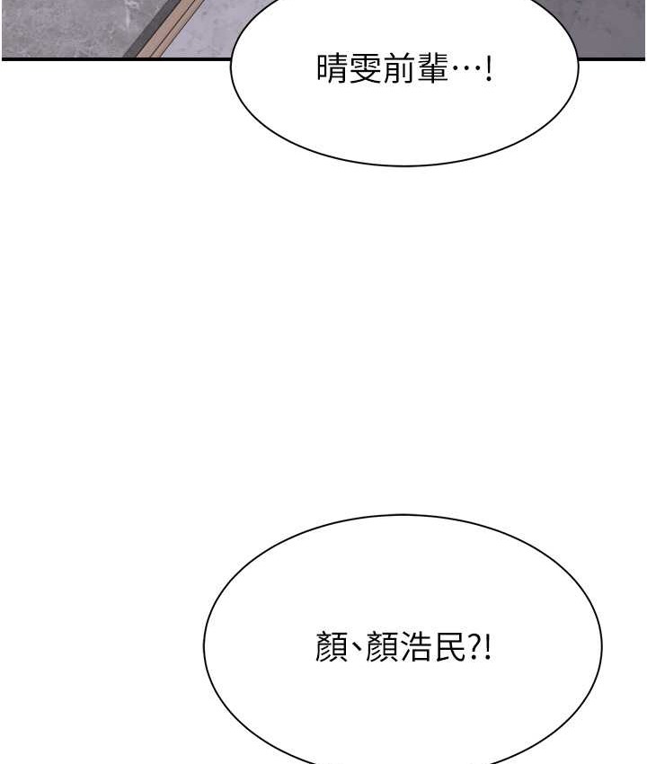 第66话-难以抑制的思念-继母的香味-夜景,李东宪（第45张）