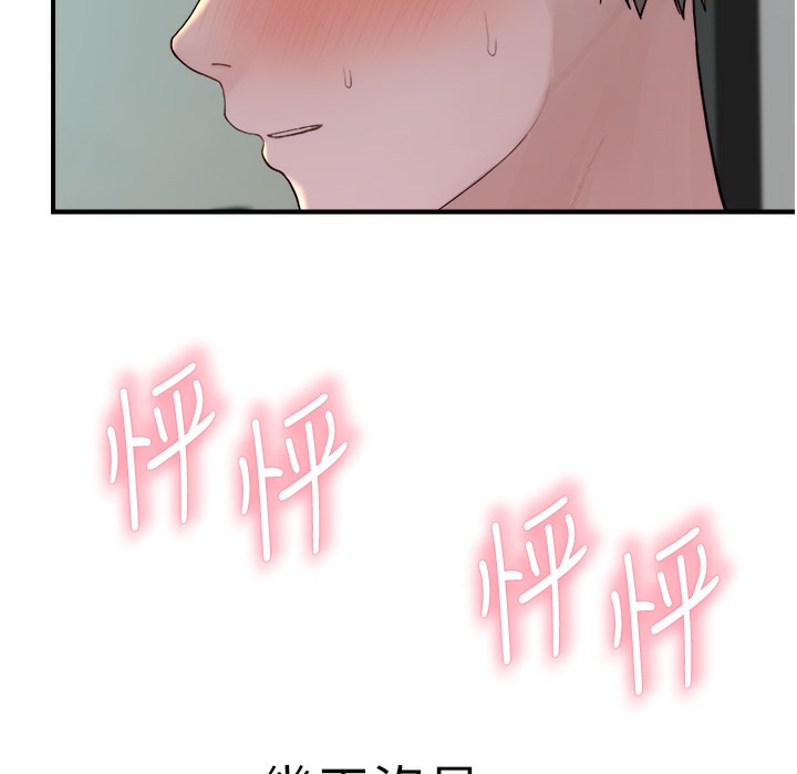 第67话-志远争夺战-继母的香味-夜景,李东宪（第19张）