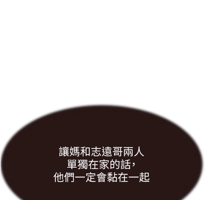 第68话-谁的泳装更性感?-继母的香味-夜景,李东宪（第7张）