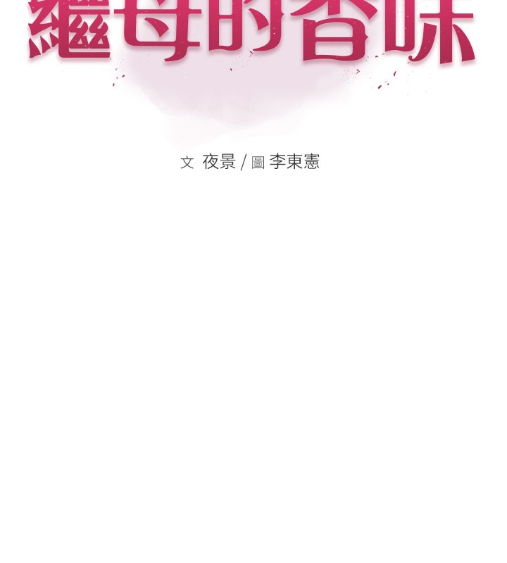 第69话-火药味浓厚的家族旅行-继母的香味-夜景,李东宪（第2张）