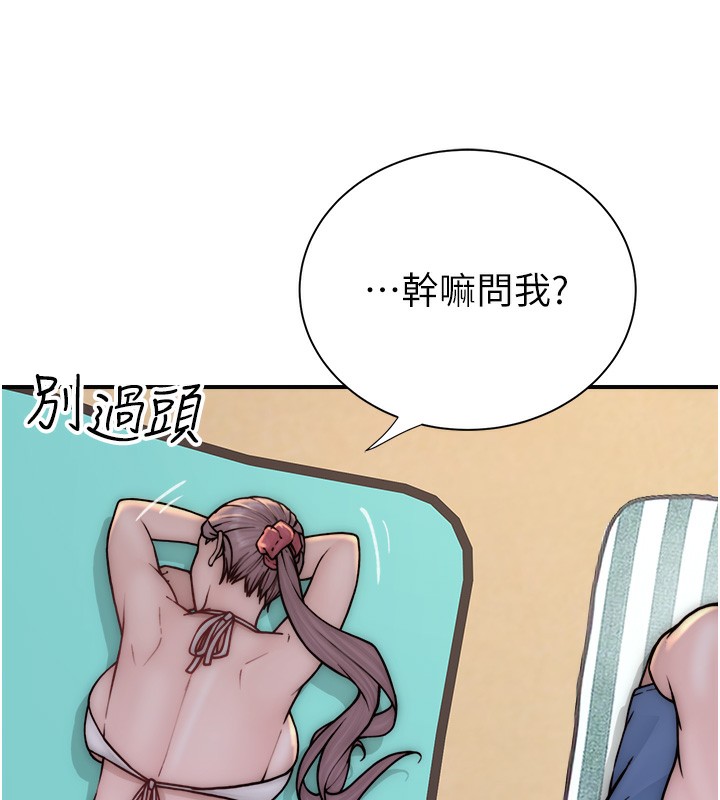 第69话-火药味浓厚的家族旅行-继母的香味-夜景,李东宪（第11张）