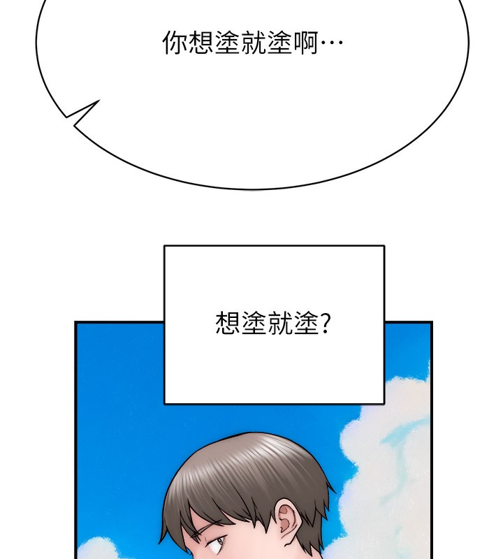 第69话-火药味浓厚的家族旅行-继母的香味-夜景,李东宪（第13张）