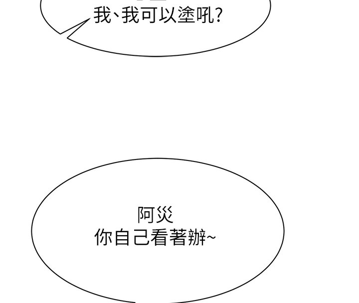 第69话-火药味浓厚的家族旅行-继母的香味-夜景,李东宪（第18张）