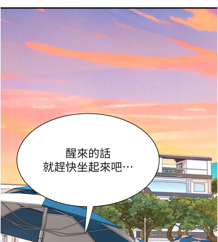 第70话-阿姨晚上去找你♥-继母的香味-夜景,李东宪（第10张）