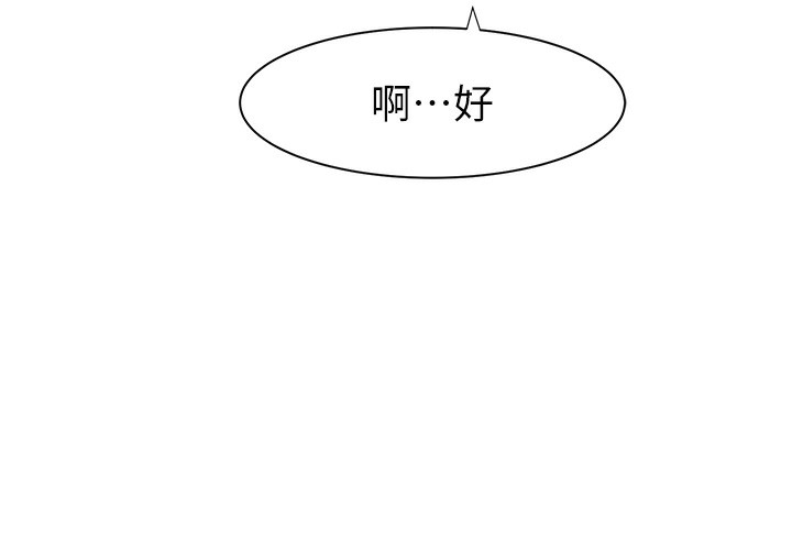 第70话-阿姨晚上去找你♥-继母的香味-夜景,李东宪（第12张）