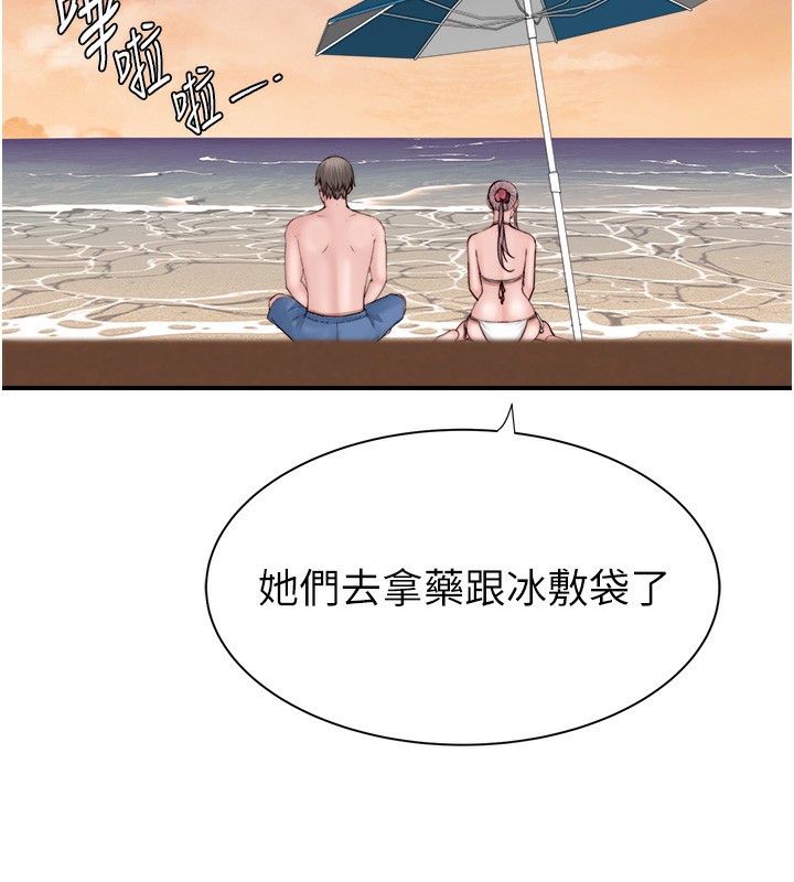 第70话-阿姨晚上去找你♥-继母的香味-夜景,李东宪（第14张）